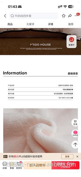 280拿下铭都牛奶绒四件套➕纯棉任意支数尺寸大豆被 - 线报酷