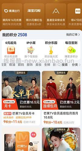 tb闪购外卖再便宜1⃣️元方法or➖1.5元【除去淘金币】 - 线报酷