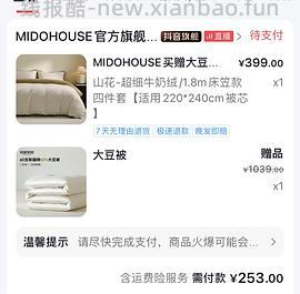 280拿下铭都牛奶绒四件套➕纯棉任意支数尺寸大豆被 - 线报酷