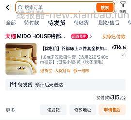 280拿下铭都牛奶绒四件套➕纯棉任意支数尺寸大豆被 - 线报酷