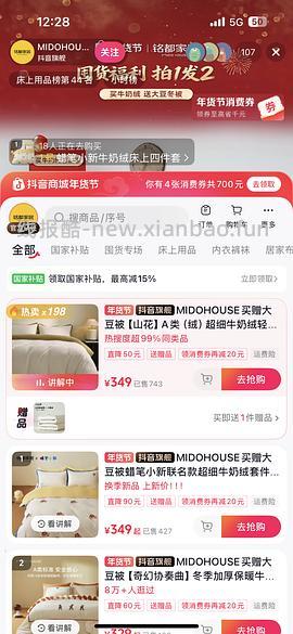 280拿下铭都牛奶绒四件套➕纯棉任意支数尺寸大豆被 - 线报酷