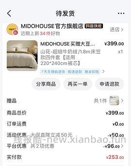 280拿下铭都牛奶绒四件套➕纯棉任意支数尺寸大豆被 - 线报酷