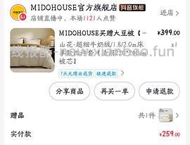 280拿下铭都牛奶绒四件套➕纯棉任意支数尺寸大豆被 - 线报酷