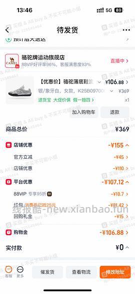 骆驼流光复古德训鞋90r - 线报酷