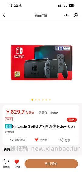 🚗跑。神价直接买Switch的1代手柄，pro137.7，joycon164.7💰 - 线报酷
