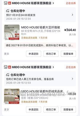 280拿下铭都牛奶绒四件套➕纯棉任意支数尺寸大豆被 - 线报酷