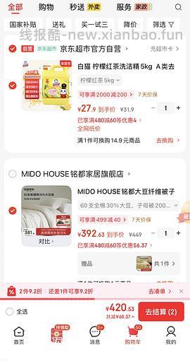 280拿下铭都牛奶绒四件套➕纯棉任意支数尺寸大豆被 - 线报酷