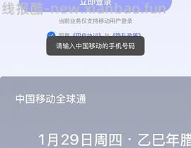 移动vx立减金，最少3r - 线报酷