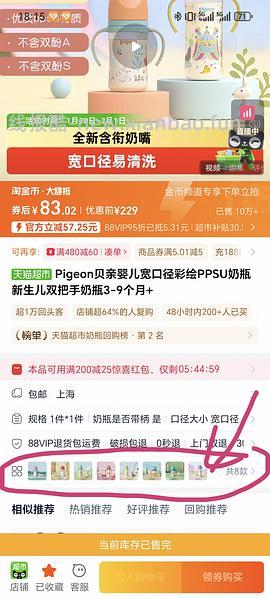 母婴贝亲330奶瓶59,240ml的50左右 - 线报酷