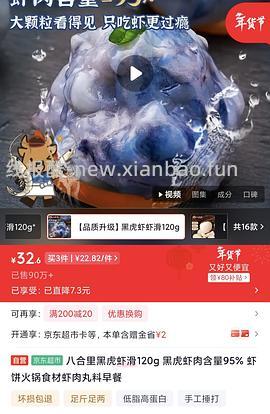 快来买火锅食材，鱼极的 - 线报酷