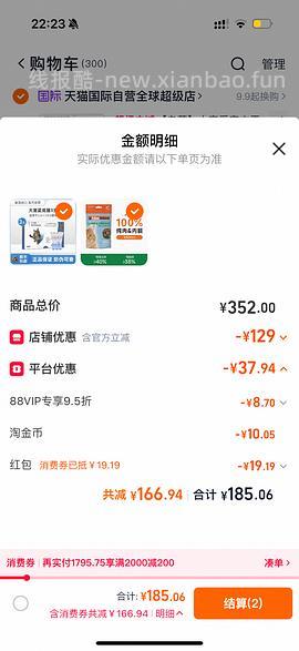 大宠爱猫驱虫3支129 - 线报酷