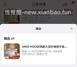 280拿下铭都牛奶绒四件套➕纯棉任意支数尺寸大豆被 - 线报酷