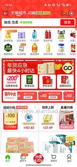 维达棉韧16r30包 - 线报酷