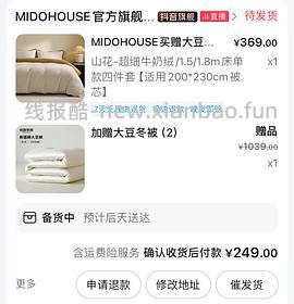 280拿下铭都牛奶绒四件套➕纯棉任意支数尺寸大豆被 - 线报酷