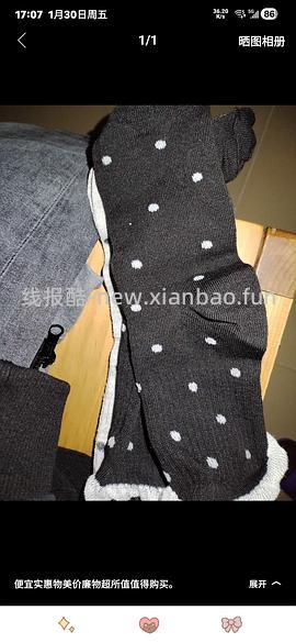 1块钱买4双好看的袜子 - 线报酷