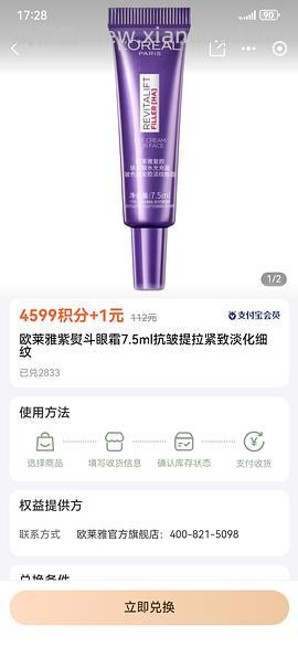 紫熨斗小样49元/37.5ml（7.5*5） - 线报酷