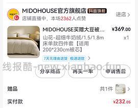 280拿下铭都牛奶绒四件套➕纯棉任意支数尺寸大豆被 - 线报酷