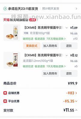 人美心善小铭姐妹带着陈克明回来啦！！来薅陈克明龙须面/软弹面！ - 线报酷