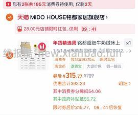 280拿下铭都牛奶绒四件套➕纯棉任意支数尺寸大豆被 - 线报酷