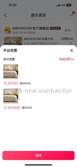 280拿下铭都牛奶绒四件套➕纯棉任意支数尺寸大豆被 - 线报酷