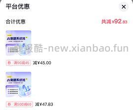 （车走）考公姐妹进！306买27国考粉笔ai刷题班，最低可300！ - 线报酷