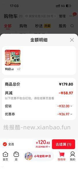 刚需洁柔油画卷纸200g 1.85/卷左右 - 线报酷