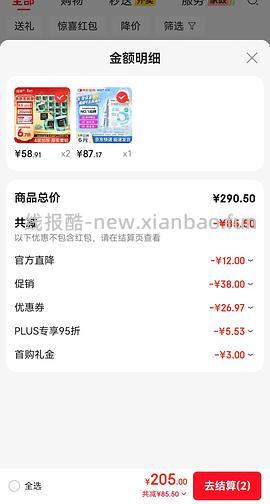 刚需洁柔油画卷纸200g 1.85/卷左右 - 线报酷