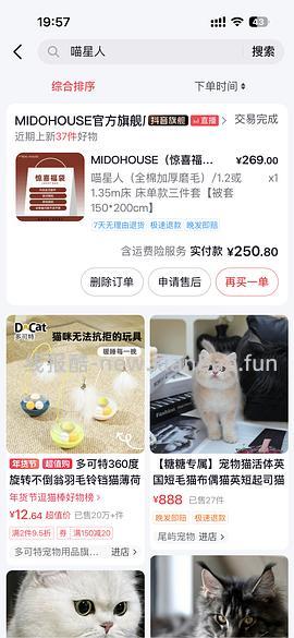 280拿下铭都牛奶绒四件套➕纯棉任意支数尺寸大豆被 - 线报酷