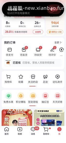 🫘刷券9.67买两盒鲍师傅蛋黄酥 - 线报酷