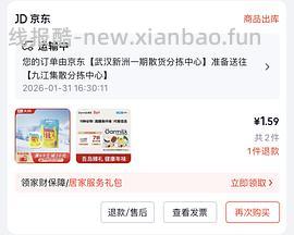 天润酸奶10袋15左右 - 线报酷