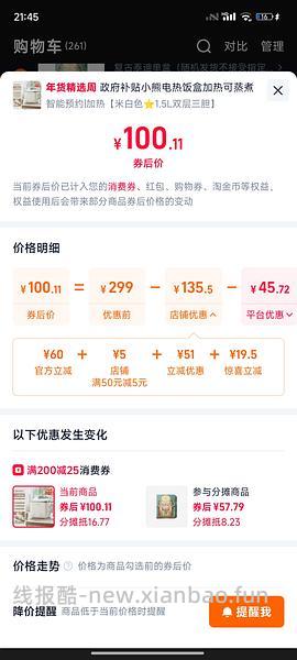 小熊双层多功能加热饭盒到手65r左右 - 线报酷