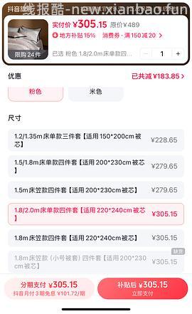 刷券好价铭都樱桃牛奶绒四件套1.8床笠版182 - 线报酷