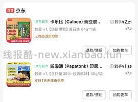 可0买零食，还可以领 - 线报酷