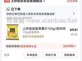 可0买零食，还可以领 - 线报酷