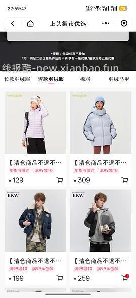 清仓好价BRAV羽绒服208元，好看又厚实 - 线报酷