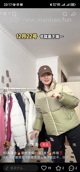 清仓好价BRAV羽绒服208元，好看又厚实 - 线报酷