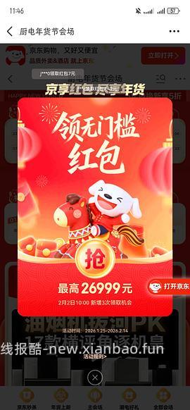 申删维达山茶花湿厕纸80片3元 - 线报酷