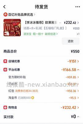 欧莱雅套装作业🍑版 - 线报酷