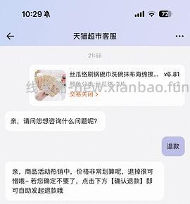 6块钱买912g旺旺新年礼盒 - 线报酷