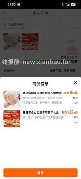 6块钱买912g旺旺新年礼盒 - 线报酷