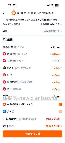 6块钱买912g旺旺新年礼盒 - 线报酷