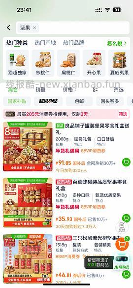 6块钱买912g旺旺新年礼盒 - 线报酷