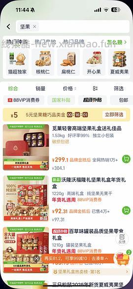 6块钱买912g旺旺新年礼盒 - 线报酷