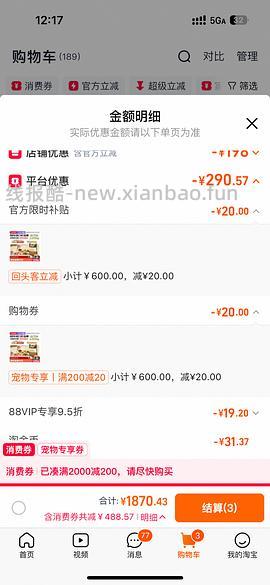 爱肯拿5.4kg 288 不包括返利 - 线报酷