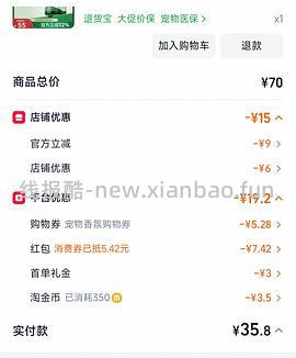 美版绿十字35/瓶，无需88vip - 线报酷