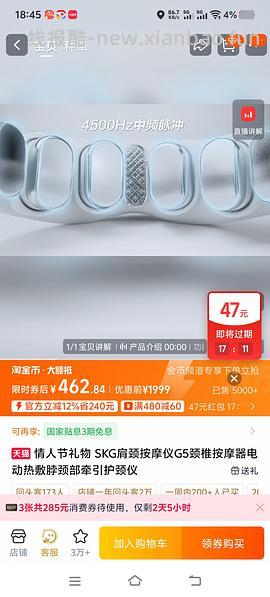 skg G5按摩仪带礼盒礼袋338.69（拍了的姐妹到直播间让客服备注加赠一个保温杯） - 线报酷