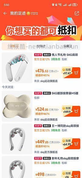 skg G5按摩仪带礼盒礼袋338.69（拍了的姐妹到直播间让客服备注加赠一个保温杯） - 线报酷