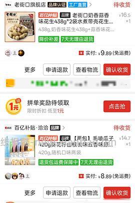 24买洽洽2袋，8包瓜子+2包花生🥜 - 线报酷