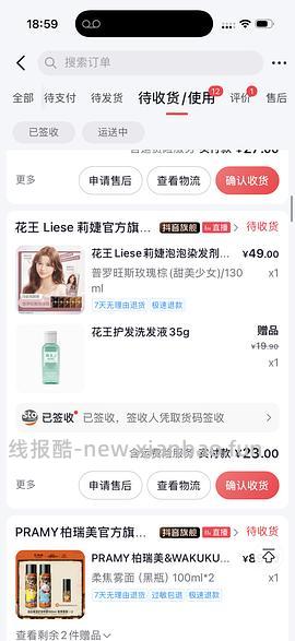 花王泡泡染发应该好价20或26r，新年了来染发 - 线报酷