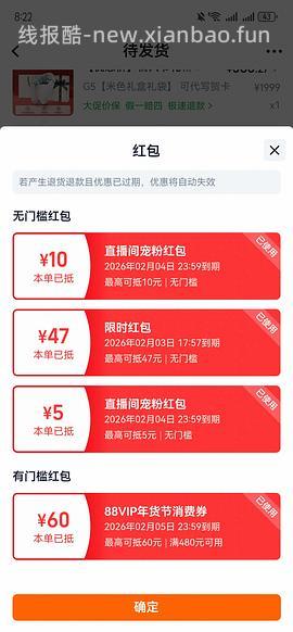 skg G5按摩仪带礼盒礼袋338.69（拍了的姐妹到直播间让客服备注加赠一个保温杯） - 线报酷